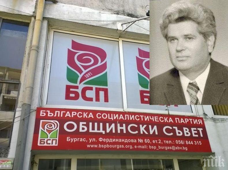 ТЪЖНА ВЕСТ: Почина знаково лице на БСП в Бургас