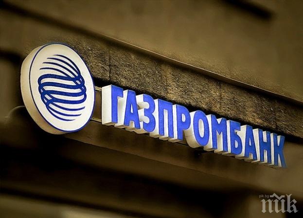 Ключови рокади в управлението на Газпром