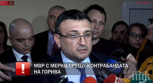 ИЗВЪНРЕДНО В ПИК TV: МВР на война с контрабандното гориво - ето какви мерки предприема министър Маринов след нареждането на Борисов (ОБНОВЕНА)