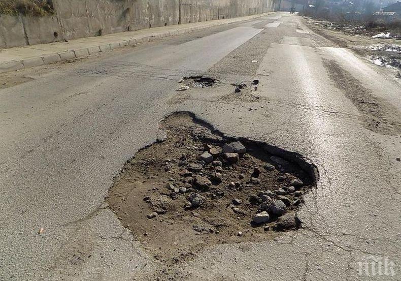 Глобиха с 200 лева шофьор от Пловдив, спукал гума заради трап на пътя