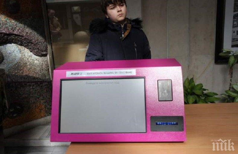 Второкласници ни учат как да гласуваме машинно