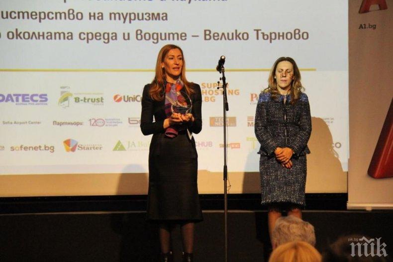 Ангелкова получи награда от БАИТ за електронните услуги на министерството на туризма 