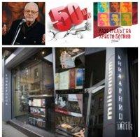 САМО В ПИК TV: 