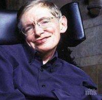 Учени откриха тайната на коварната болест на Стивън Хокинг