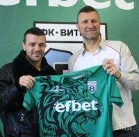 Витоша представи Бадема