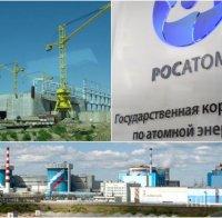 ПРЕДЛОЖЕНИЕ: Руската „Росатом” готова да строи АЕЦ 