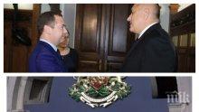 ПЪРВО В ПИК TV: Бойко Борисов и Дмитрий Медведев разговарят на четири очи - премиерът ни постави енергийните въпроси на първо място (ОБНОВЕНА/СНИМКИ)