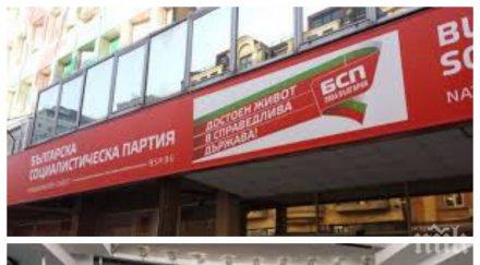 извънредно пик бсп партизанска атака герб ветото президента обновена