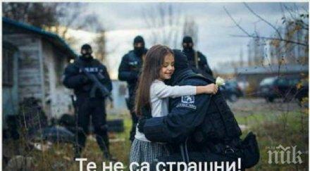 мвр мащабна акция предупреждава плашете децата нас видео