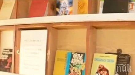 вход столичен блок превърна библиотека