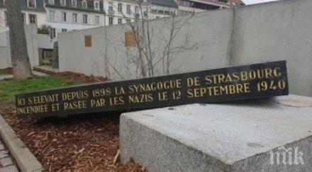 вандали разрушиха мемориален паметник страсбург снимки