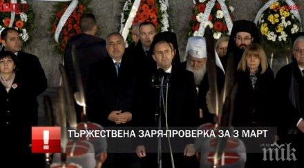 първо пик борисов радев рамо рамо март снимки обновена