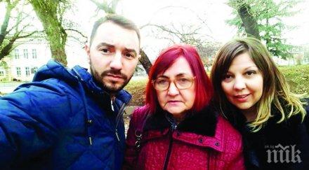 пик ретро антон хекимян заряза майка рождения ден