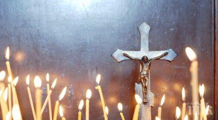 голяма задушница спомняме починалите какви обичаите днешния ден