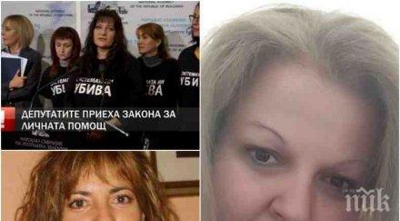 пик нов огромен скандал гърми смелите майки лидерката вера иванова пуска доноси родители деца увреждания