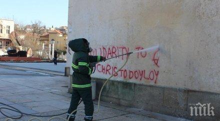 поредната вандалска изцепка центъра пловдив