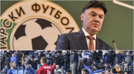 българският футбол будна кома