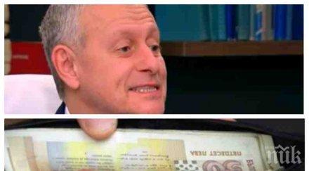 банка одруса атлантик поискаха 250 лева документ изваден един клик върховно безобразие