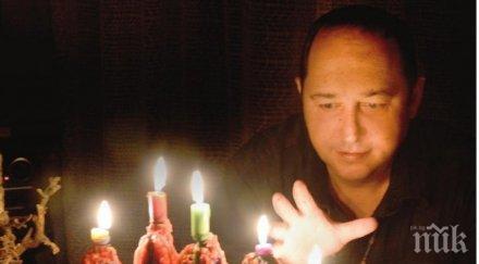 маг ивайло магията лесно хваща болни нервни