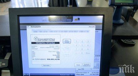 еврофутбол печалбата милион лева вече изплатена