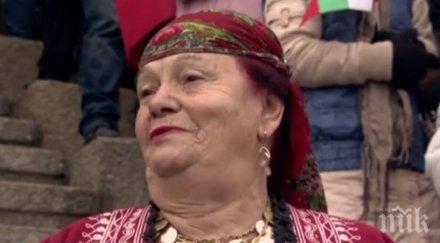 валя балканска навеждаме глава българският народ бил пребъде