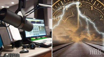 мистерия гост бъдещето прекъсна предаване британска радиостанция