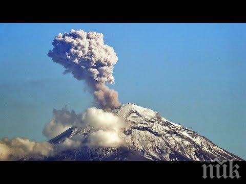 СТИХИЯ: Изригна вулканът Попокатепетъл (ВИДЕО)
