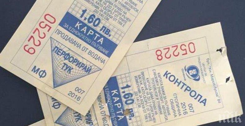 ДОБРА НОВИНА: Пускат онлайн билет за столичния транспорт