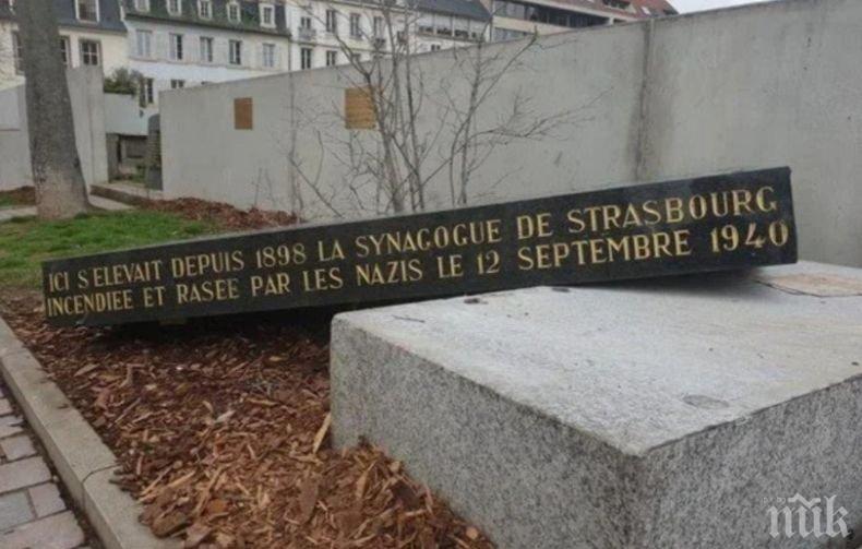 Вандали разрушиха мемориален паметник в Страсбург (СНИМКИ)
