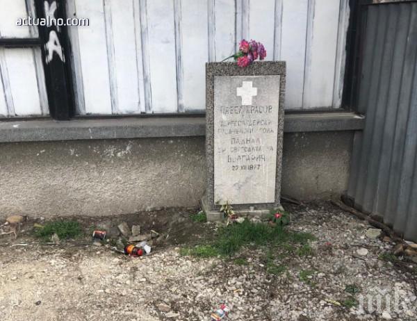 Родолюбци реставрираха занемарен паметник на руски войник в София за 3 март