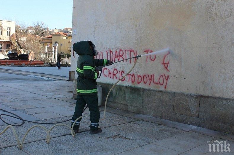 Поредната вандалска изцепка на центъра на Пловдив