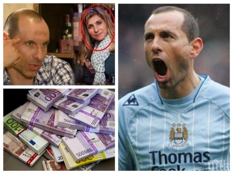 ХАЗАРТНА СТРАСТ: Банкерката, която ужили с 4 милиона футболиста Мартин Петров, пръснала парите по казина