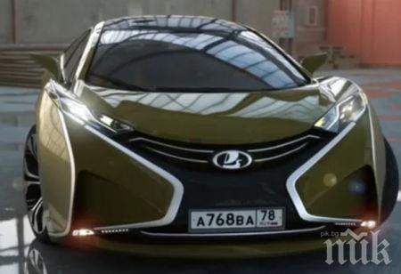 Няма да повярвате - това не е Бугати, а новата Лада!