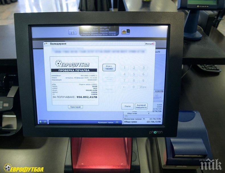 „ЕВРОФУТБОЛ“: Печалбата от 1 милион лева вече е изплатена