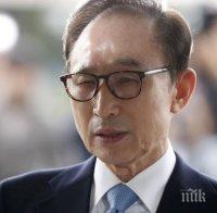 Бивш президент на Южна Корея бе освободен под гаранция