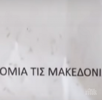 ПРОВОКАЦИЯ: Листовки с призив 