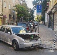 ХИТРИ НОМЕРА: Вдигате капака на колата и паркирате в 