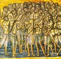 СВЯТ ДЕН: Покланяме се пред подвига на тези 42-ма мъченици за вярата, убити от мохамеданите преди 1179 години. Имен ден има всеки, който 