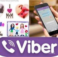 СКАНДАЛ В ПИК: Вайбър ни залива с джендър картинки - ето как пробива през телефона хомосексуалната пропаганда (СНИМКИ)