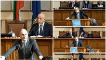 ИЗВЪНРЕДНО В ПИК TV: Патриотите захапаха жестоко ГЕРБ за вероизповеданията, законопроектът мина (ОБНОВЕНА/СНИМКИ)