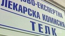 Ако бях циганин, щях да взема инвалидна пенсия