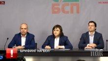 Другарко Нинова, как цяла държава искаш да управляваш, а фалира "Техноимпекс"?! (ВИДЕО КОМЕНТАР)