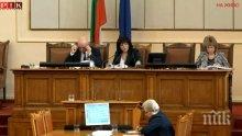 ПЪРВО В ПИК TV: Депутатите отхвърлиха единодушно ветото на Румен Радев