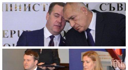 първо пик борисов българо руския туристически форум медведев работим активно договорихме важни проекти обновена