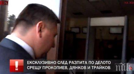 извънредно пик министър караниколов разкрития разпита делото евн прокопиев бяга камерата обновена