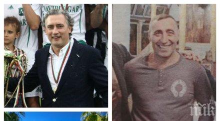 пик жоро шопа комшия кирил домусчиев куп вип българи кабрера мар