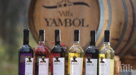 българско вино кръстено античен тракийски град обра медалите конкурс париж