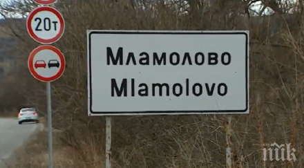 нагла кражба кмет открадна имотите цяло село