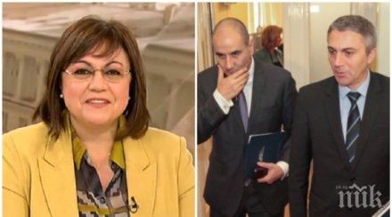 бомба ефир корнелия нинова кара спестявания лидерката бсп бяхме парламента взимахме хиляди