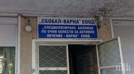 сигнал пик варненска болница тъне безстопанственост загубите половин милион лева общината нехае
